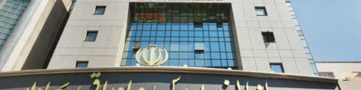 مدیر جدید روابط عمومی سازمان بورس معرفی شد